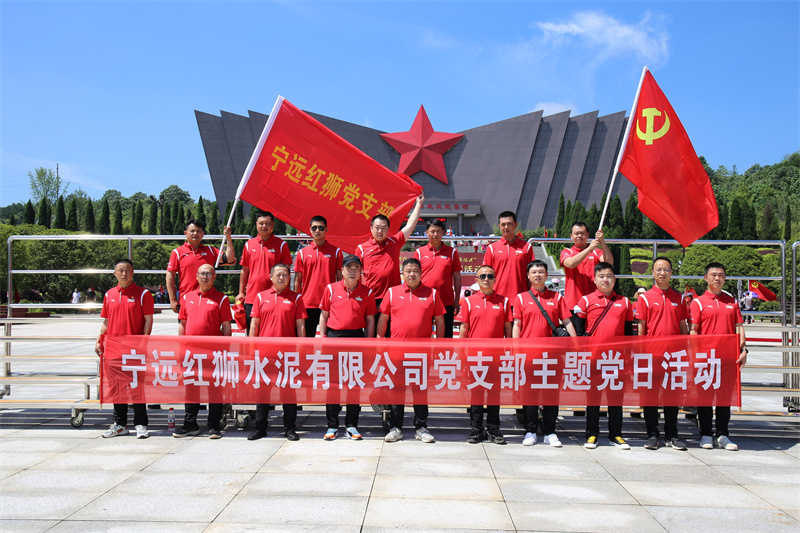 学习红色党史 牢记初心使命——宁远和记AG开展庆祝建党101周年活动